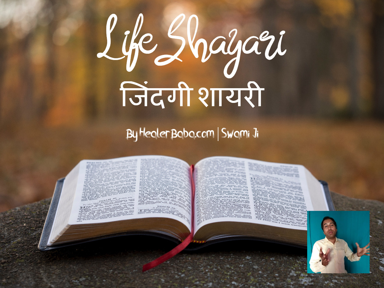 Life Shayari | जिंदगी शायरी
