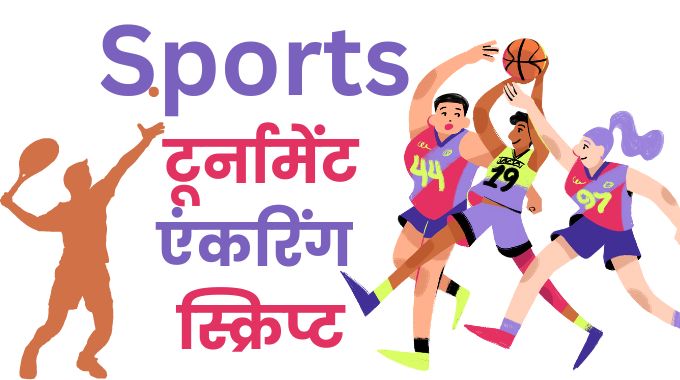 Sports
